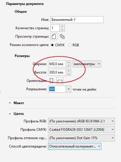Corel Draw export settings